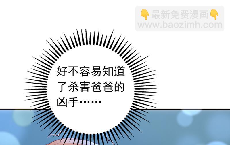 🍟沫许辰光 凶手一直在我身边 第32页