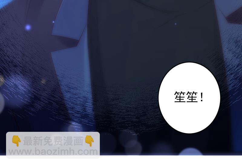 🍟沫许辰光 凶手一直在我身边 第38页