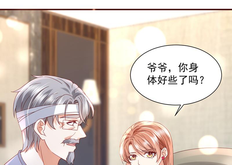 🍟沫许辰光 房里有监控？！ 第10页