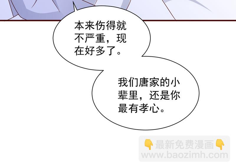 🍟沫许辰光 房里有监控？！ 第12页