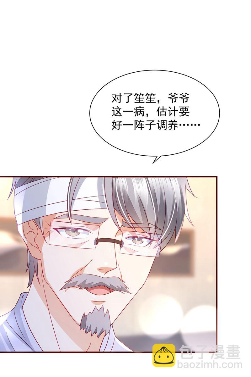 🍟沫许辰光 房里有监控？！ 第13页