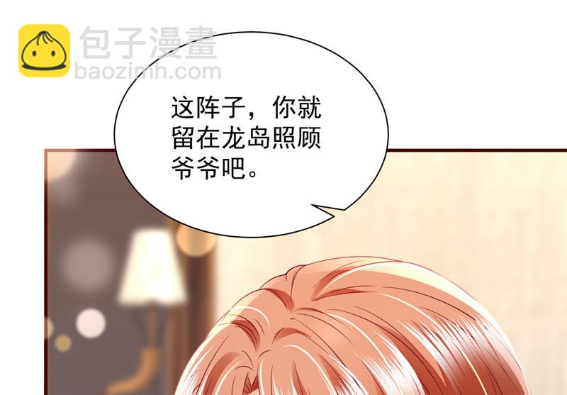 🍟沫许辰光 房里有监控？！ 第14页
