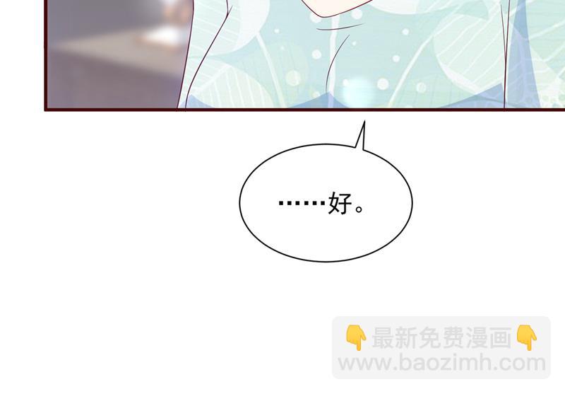 🍟沫许辰光 房里有监控？！ 第16页