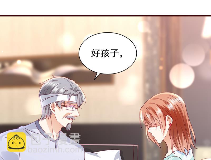 🍟沫许辰光 房里有监控？！ 第17页