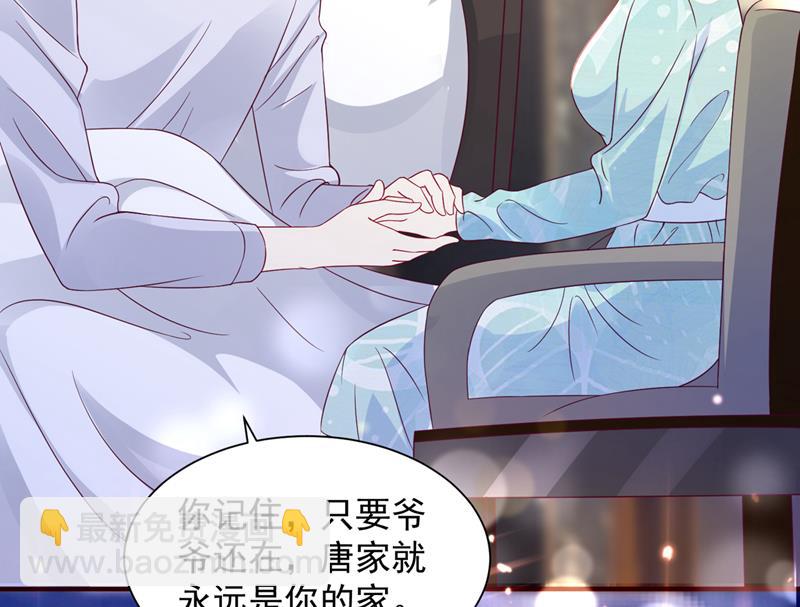 🍟沫许辰光 房里有监控？！ 第18页