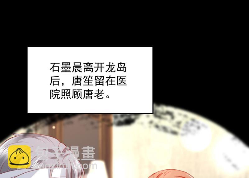 🍟沫许辰光 房里有监控？！ 第26页