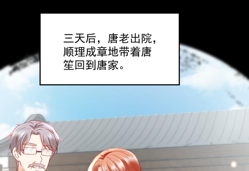 🍟沫许辰光 房里有监控？！ 第29页