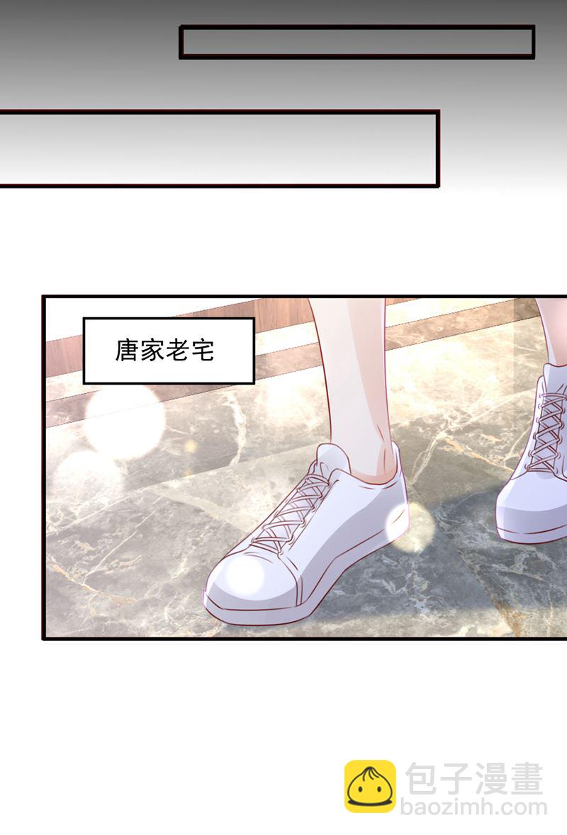 🍟沫许辰光 房里有监控？！ 第32页