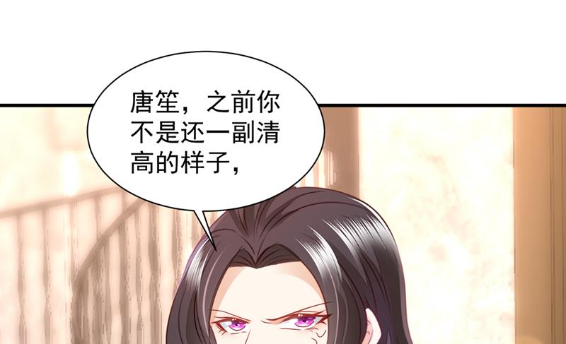 🍟沫许辰光 房里有监控？！ 第34页