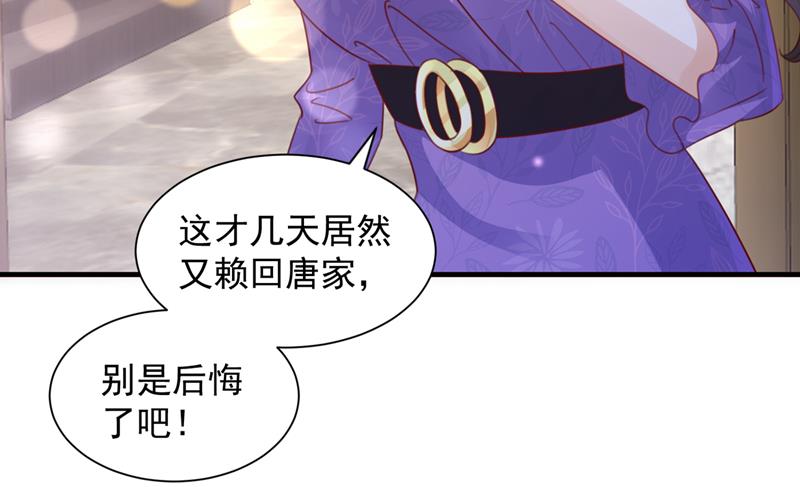 🍟沫许辰光 房里有监控？！ 第36页