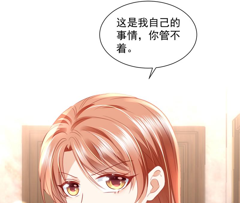 🍟沫许辰光 房里有监控？！ 第37页