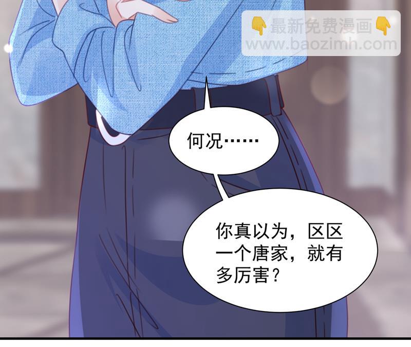 🍟沫许辰光 房里有监控？！ 第39页