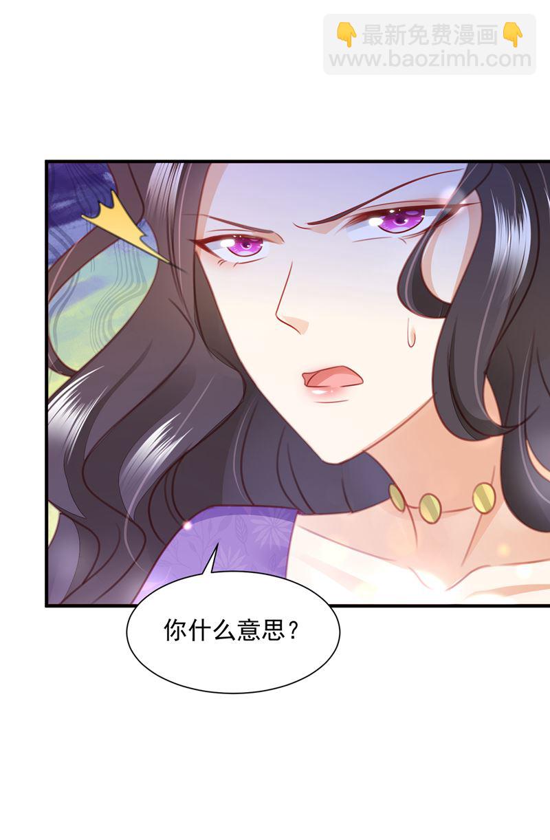 🍟沫许辰光 房里有监控？！ 第40页