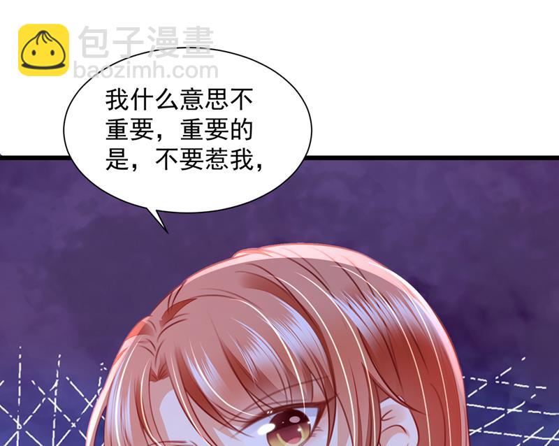 🍟沫许辰光 房里有监控？！ 第41页