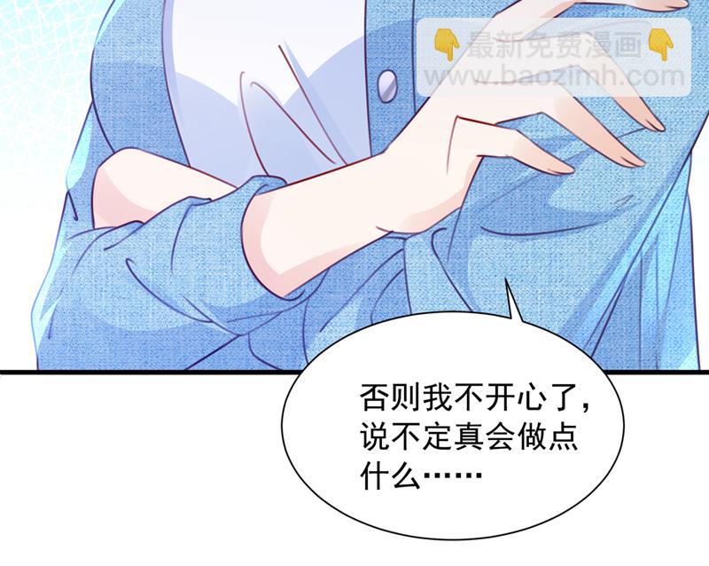 🍟沫许辰光 房里有监控？！ 第43页