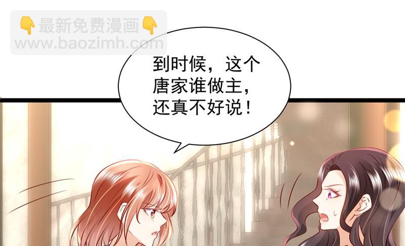 🍟沫许辰光 房里有监控？！ 第44页