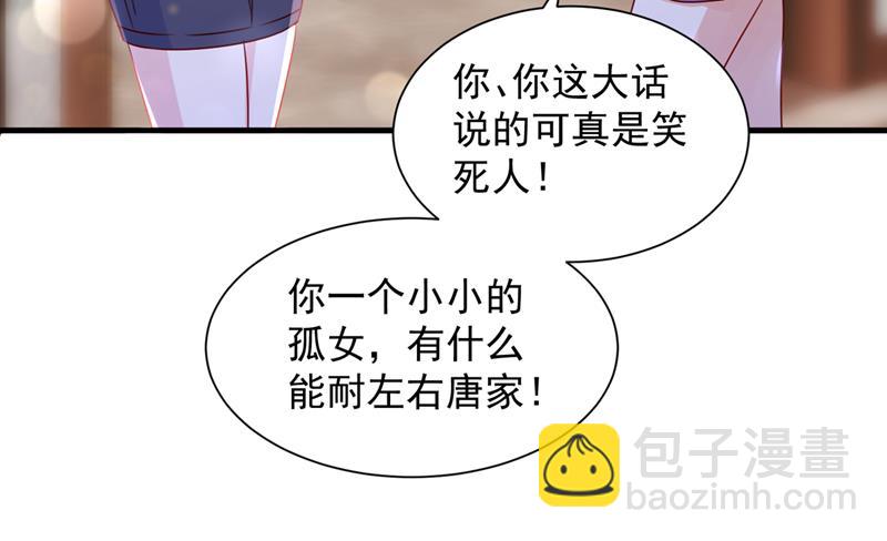 🍟沫许辰光 房里有监控？！ 第46页