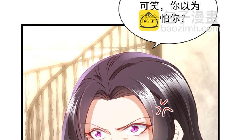 🍟沫许辰光 房里有监控？！ 第48页