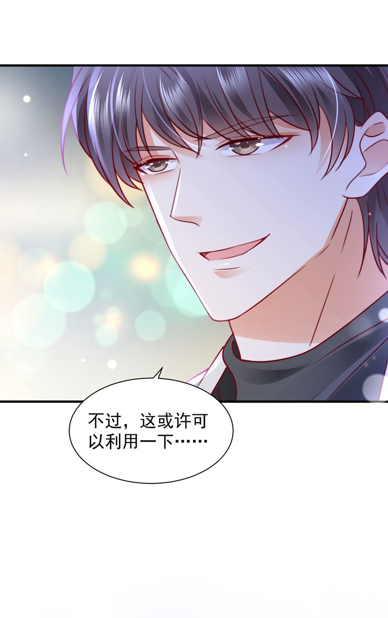 🍟沫许辰光 我们不必再见了 第21页