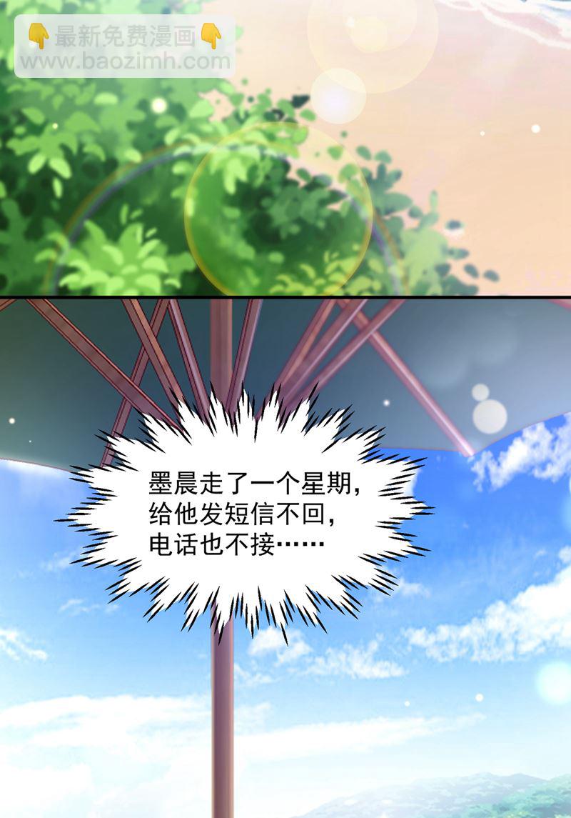 🍟沫许辰光 我们不必再见了 第25页
