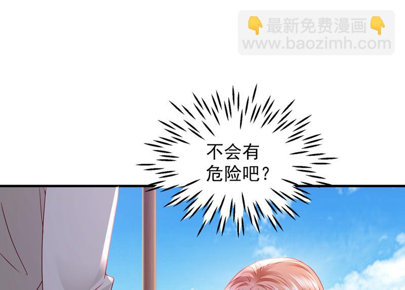 🍟沫许辰光 我们不必再见了 第29页
