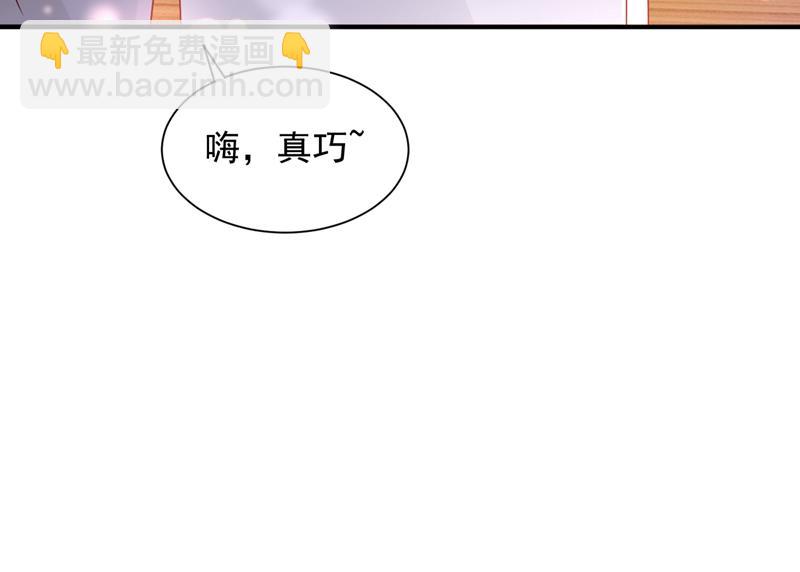 🍟沫许辰光 我们不必再见了 第31页