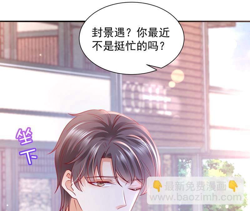🍟沫许辰光 我们不必再见了 第32页