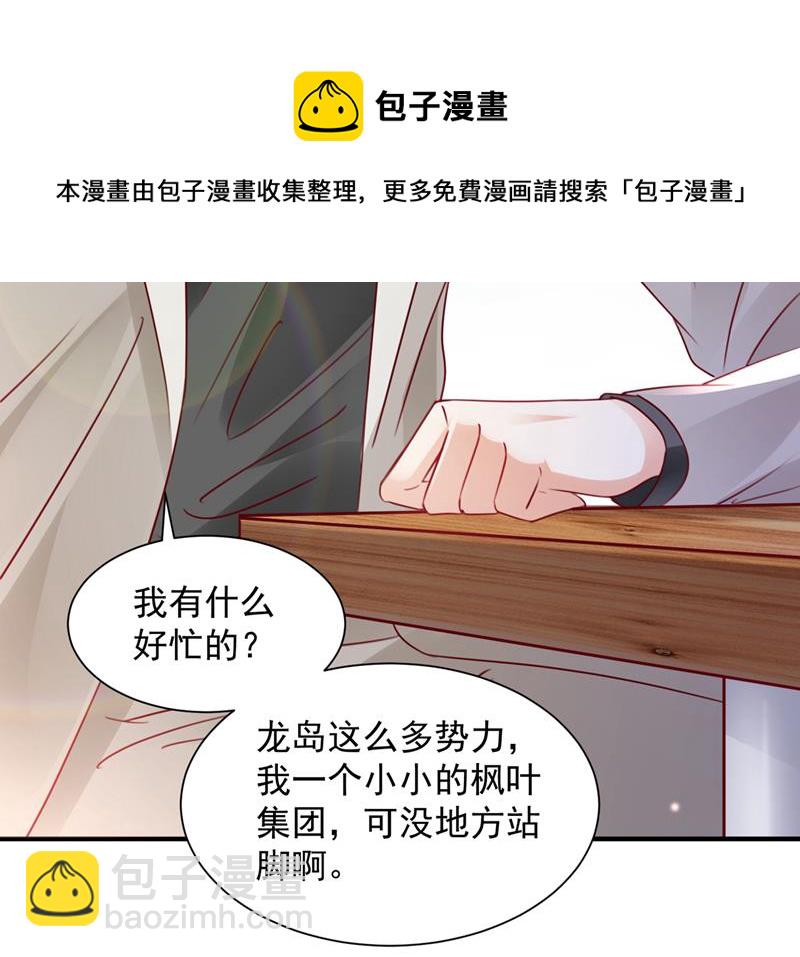 🍟沫许辰光 我们不必再见了 第34页
