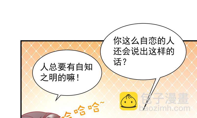 🍟沫许辰光 我们不必再见了 第35页