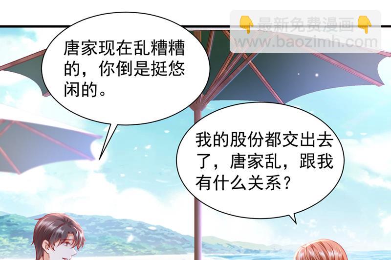 🍟沫许辰光 我们不必再见了 第38页