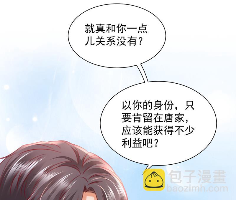 🍟沫许辰光 我们不必再见了 第41页