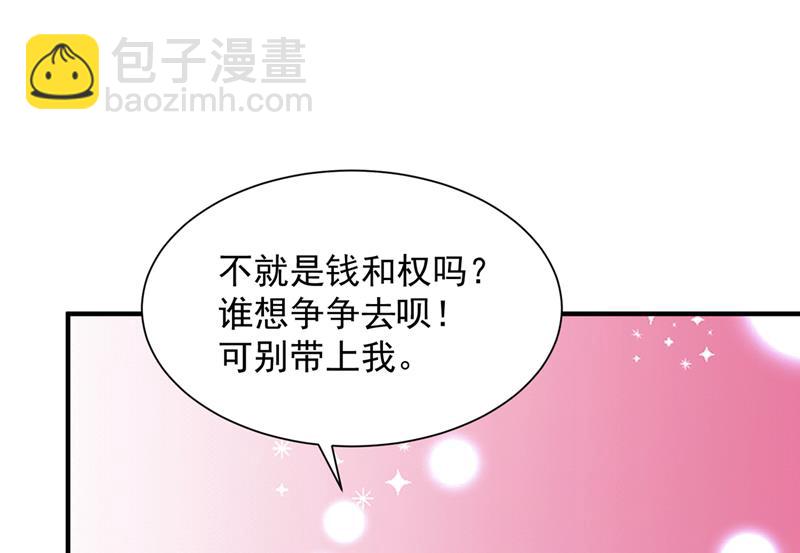 🍟沫许辰光 我们不必再见了 第44页