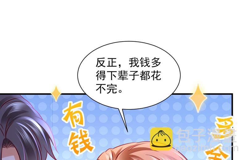 🍟沫许辰光 我们不必再见了 第47页