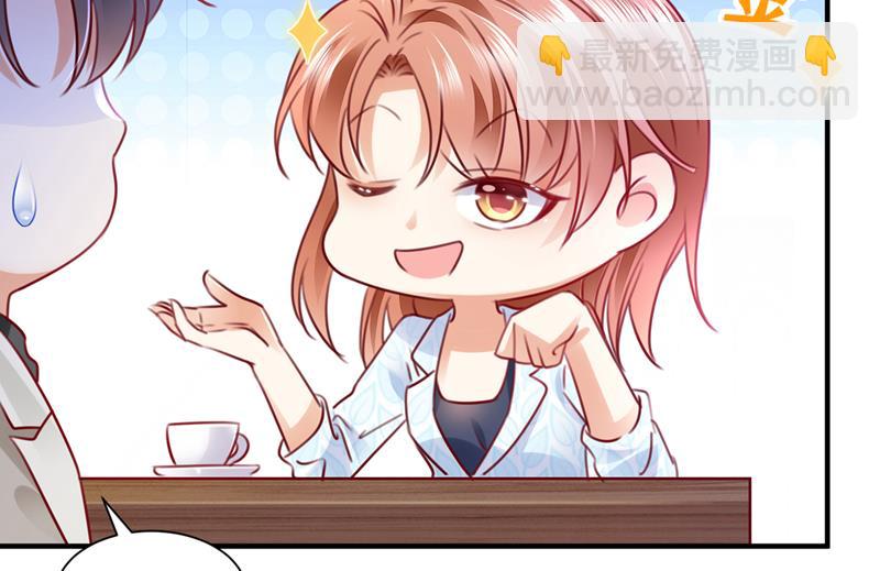 🍟沫许辰光 我们不必再见了 第48页