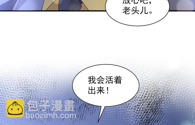 🍟沫许辰光 我们不必再见了 第7页