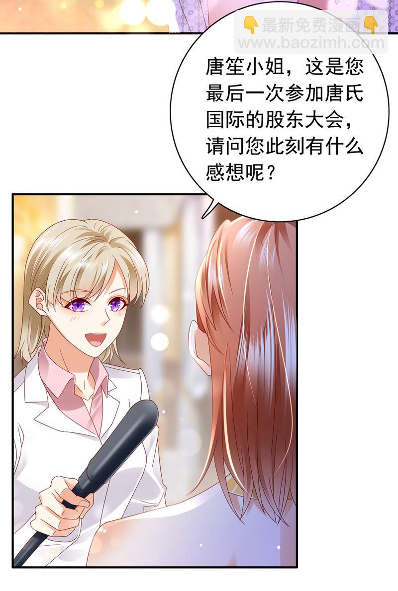 🍟沫许辰光 我不愿意交出血玉 第12页