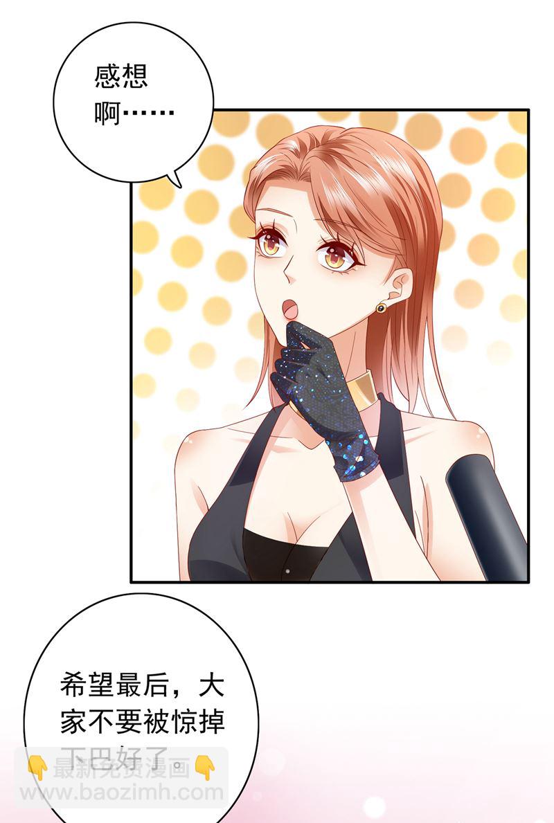 🍟沫许辰光 我不愿意交出血玉 第13页