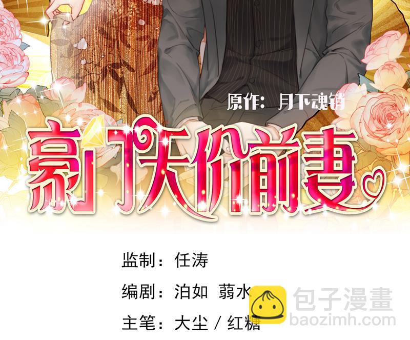 🍟沫许辰光 我不愿意交出血玉 第2页