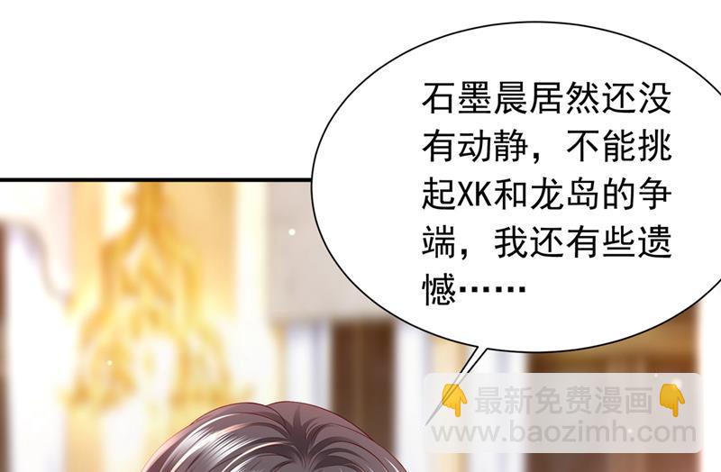 🍟沫许辰光 我不愿意交出血玉 第21页