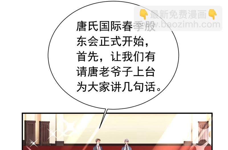 🍟沫许辰光 我不愿意交出血玉 第28页