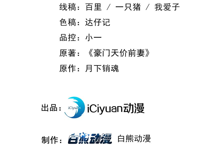 🍟沫许辰光 我不愿意交出血玉 第3页