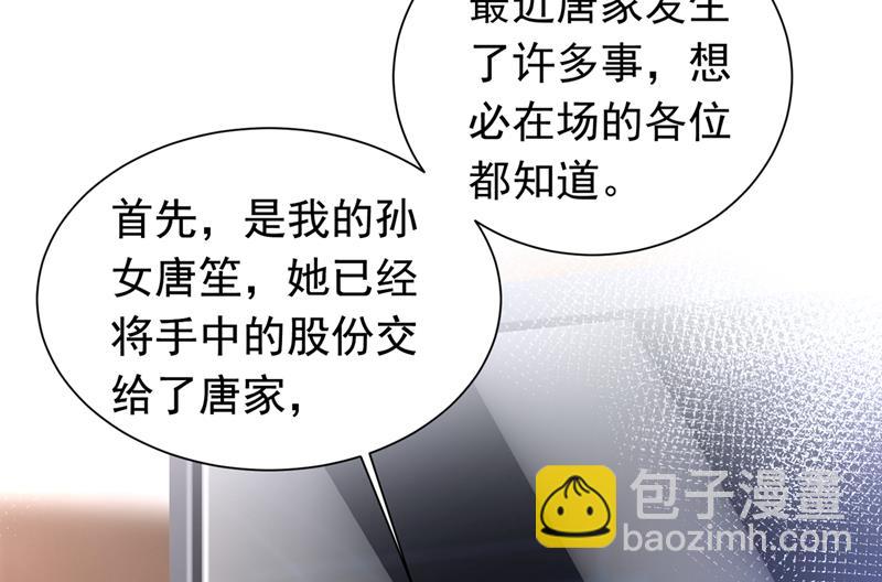 🍟沫许辰光 我不愿意交出血玉 第30页