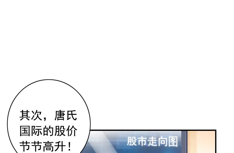 🍟沫许辰光 我不愿意交出血玉 第34页