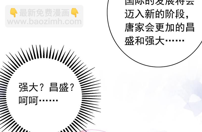🍟沫许辰光 我不愿意交出血玉 第36页