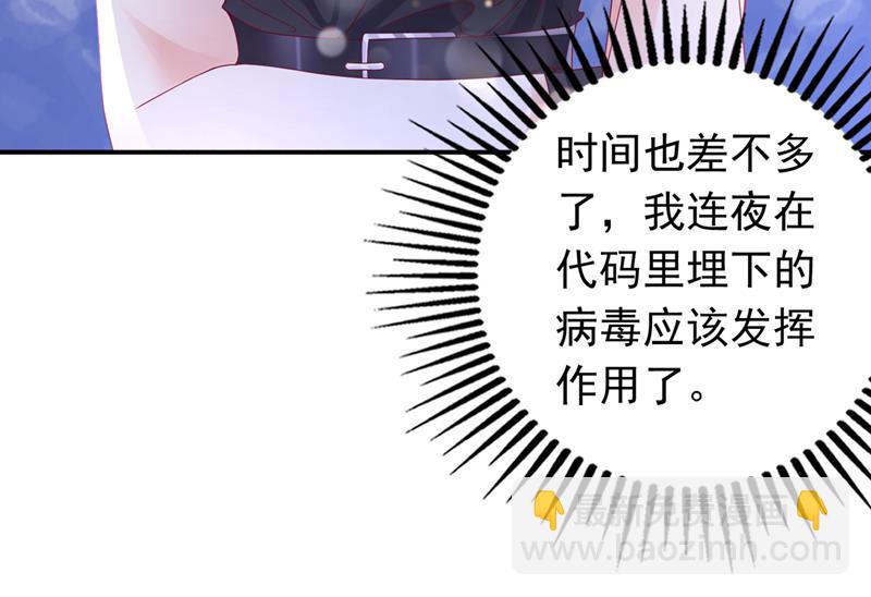 🍟沫许辰光 我不愿意交出血玉 第39页