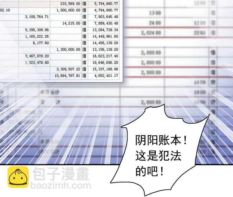 🍟沫许辰光 我不愿意交出血玉 第46页