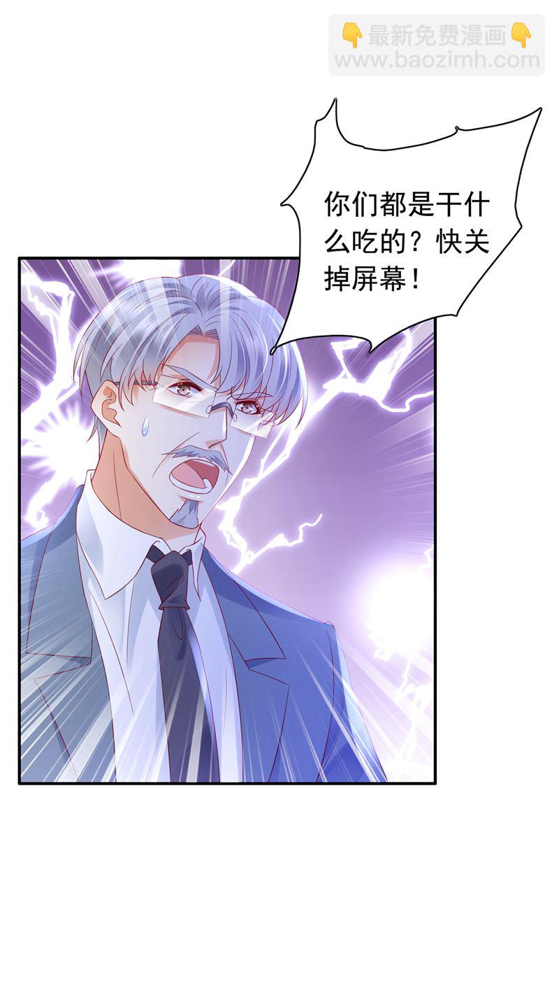 🍟沫许辰光 我不愿意交出血玉 第47页