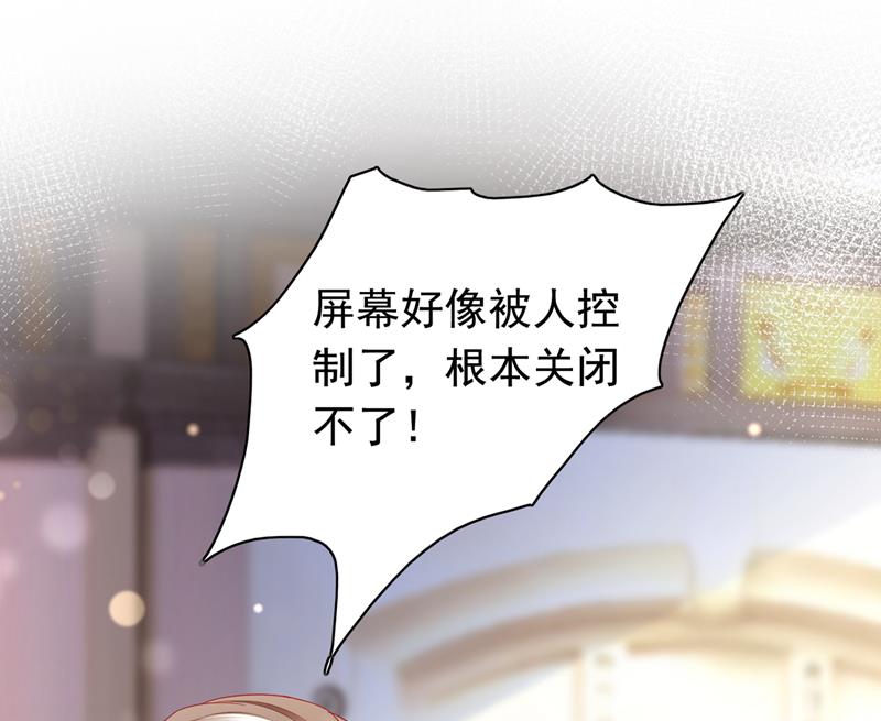 🍟沫许辰光 我不愿意交出血玉 第48页