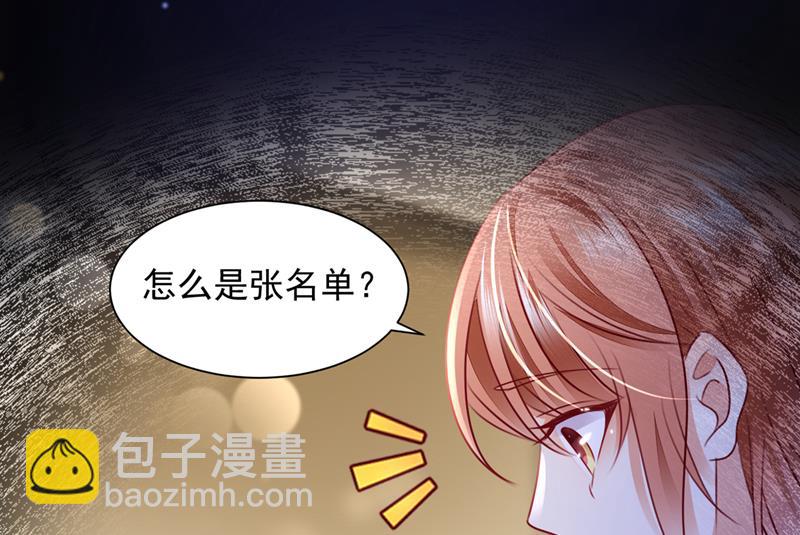 🍟沫许辰光 我看谁敢欺负笙笙 第10页