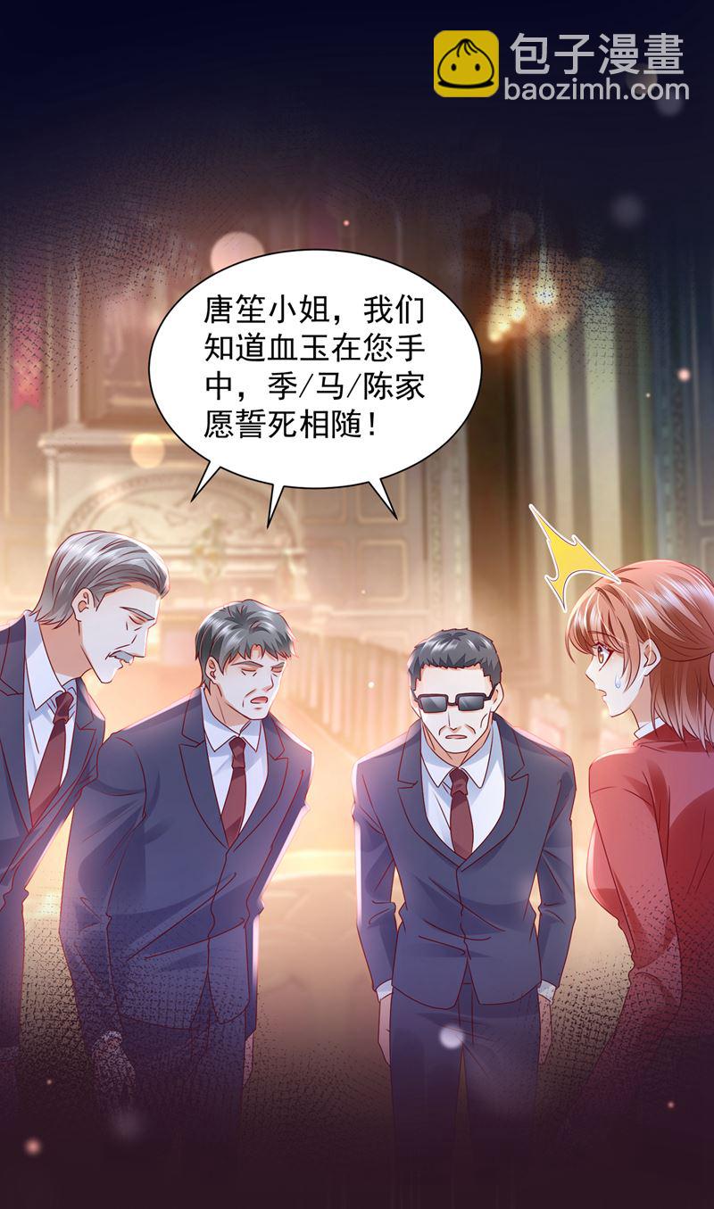 🍟沫许辰光 我看谁敢欺负笙笙 第13页